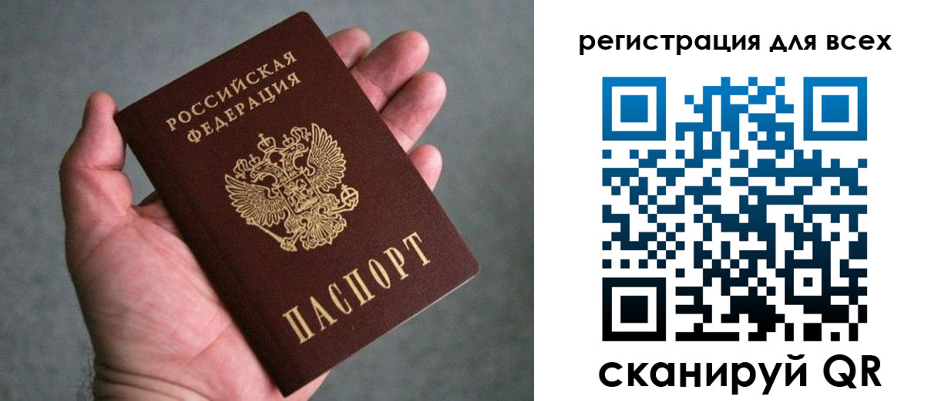 прописка ребенка в Вяземском