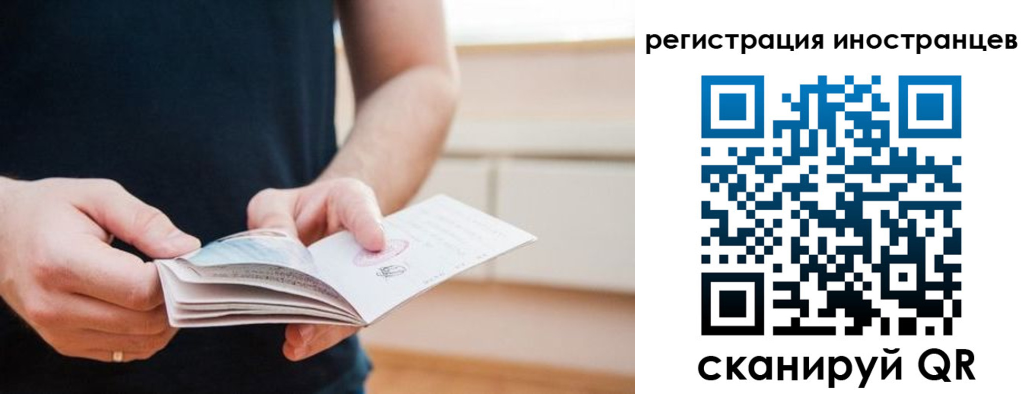 временная регистрация недорого в Вяземском