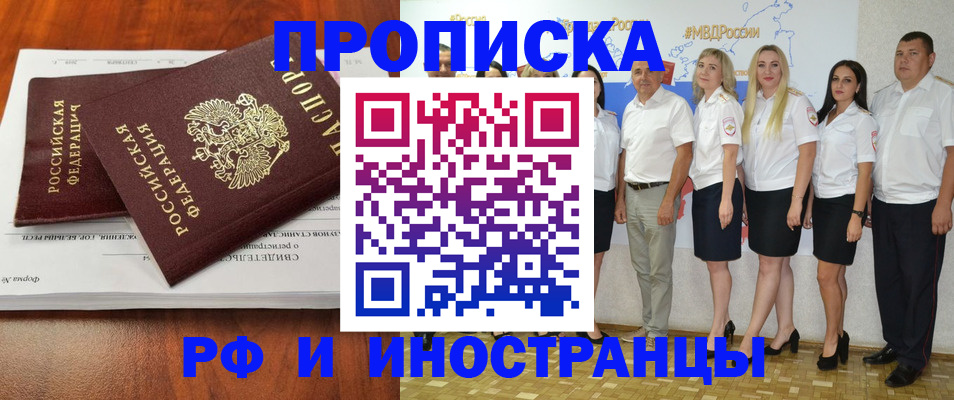 временная регистрация надежно в Вяземском