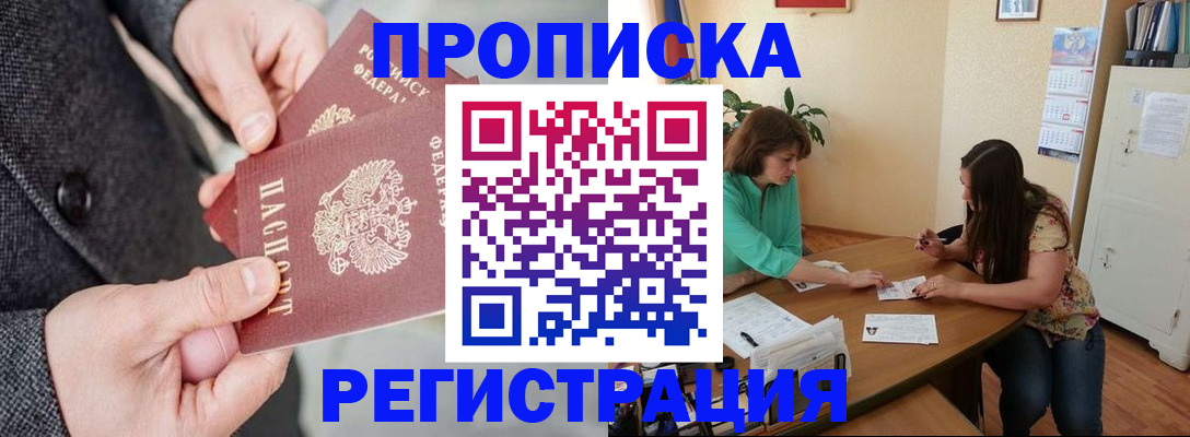 временная регистрация законно в Вяземском