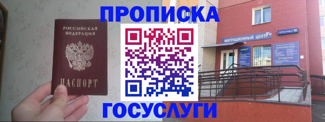 прописка иностранных граждан в Вяземском