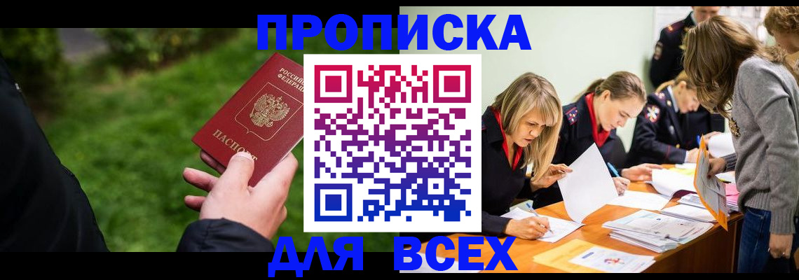 временная регистрация для школы в Вяземском