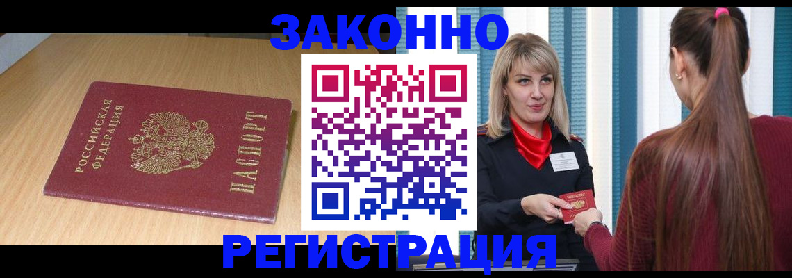 прописка ребенка в Вяземском