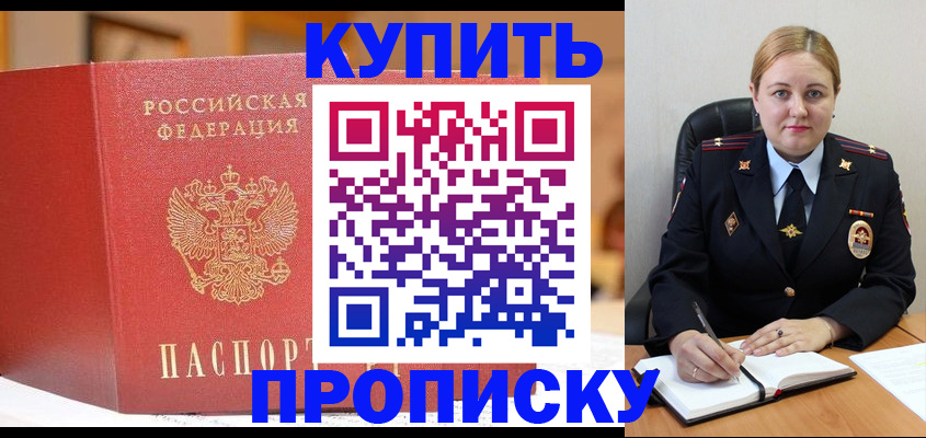где прописаться в Вяземском