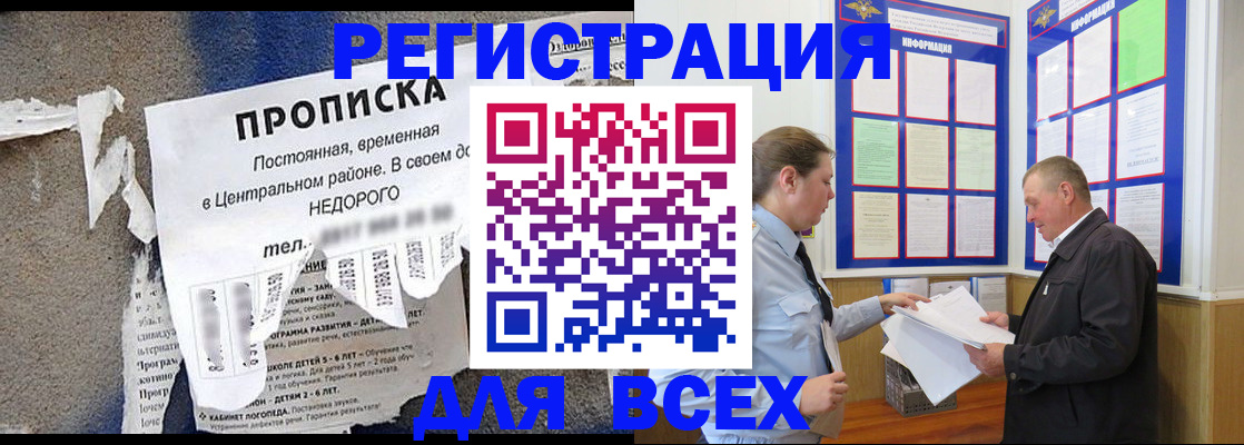 где прописаться в Вяземском